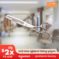 កន្ត្រៃសាប់សក់
