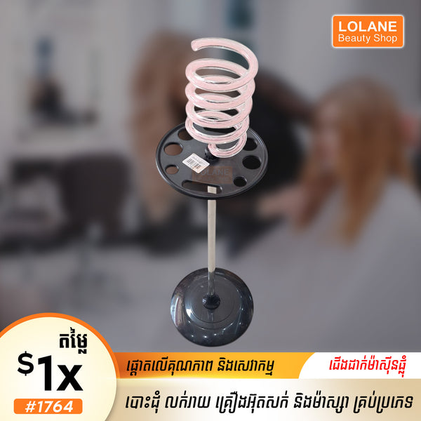 ជើងដាក់ម៉ាសុីនផ្លុំ