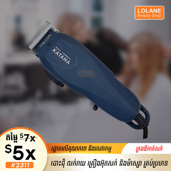 ត្រងឌឺកាត់សក់