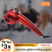 ម៉ាសុីនមូរសក់អូតូ