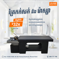 គ្រែកក់សក់
